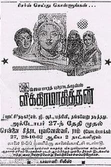 Vikramaadhithan poster