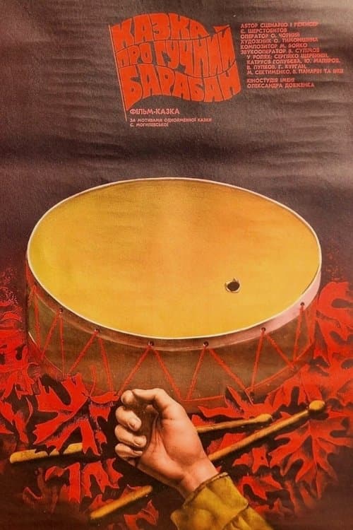 A Tale of a Loud Drum poster