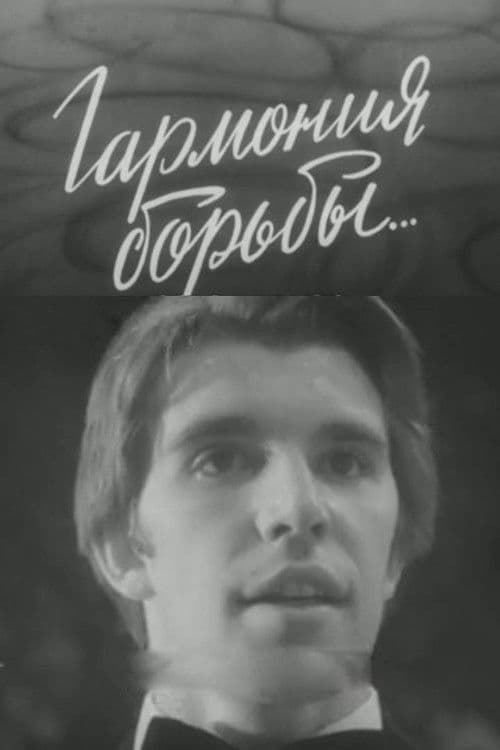 Harmony of Fight... poster