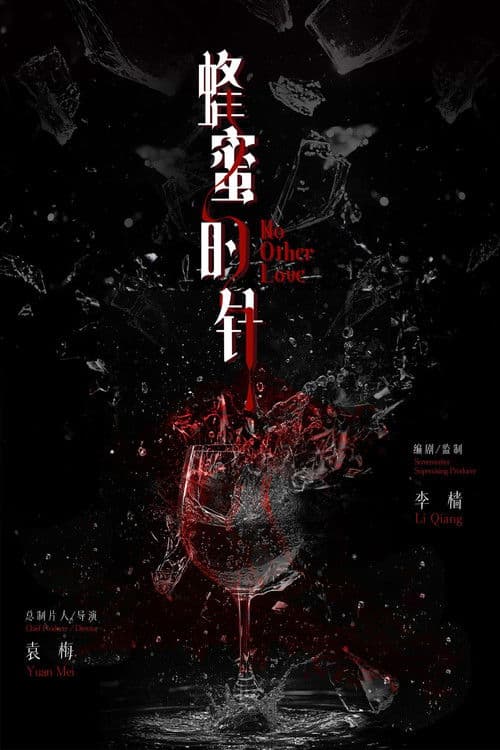 No Other Love poster