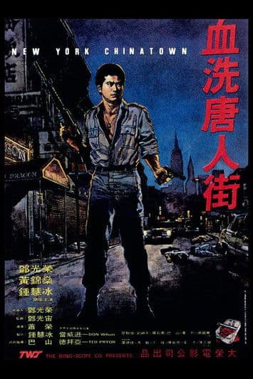 New York Chinatown poster