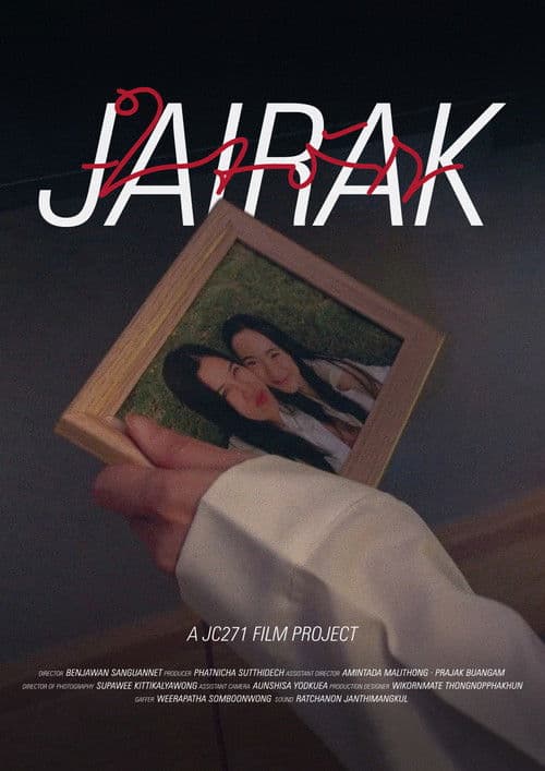 ใจรัก poster