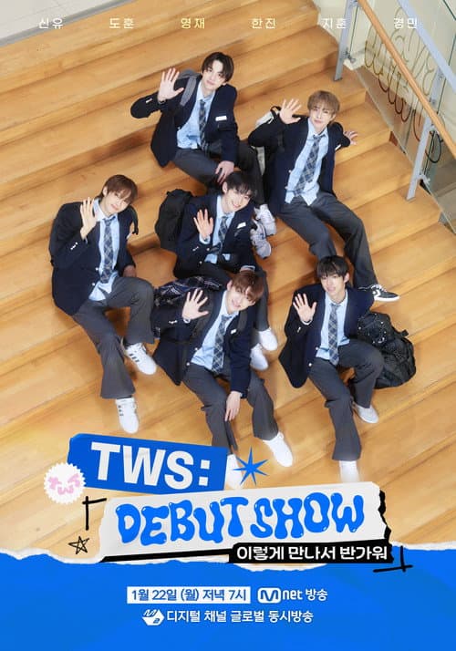 TWS DEBUT SHOW poster
