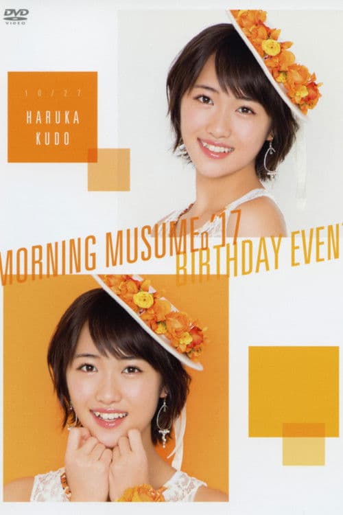 Morning Musume.'17 Kudo Haruka Birthday Event poster