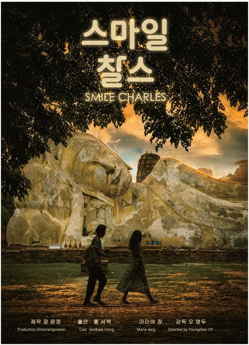 Smile Charles poster