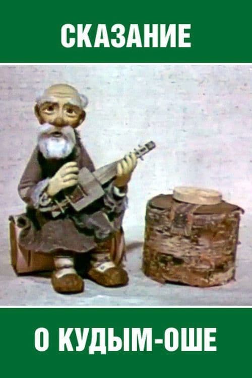 The Legend of Kudym-Osh poster