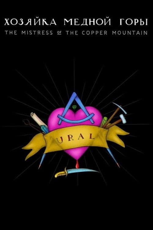 The Mistress Of The Copper Mountain poster