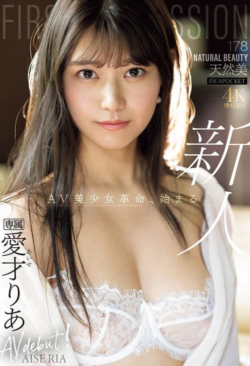 FIRST IMPRESSION 178 天然美 NATURAL BEAUTY poster