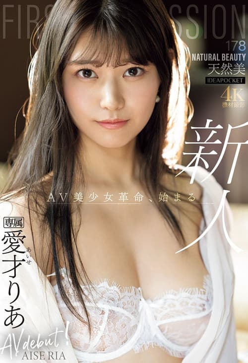 FIRST IMPRESSION 178 天然美 NATURAL BEAUTY poster