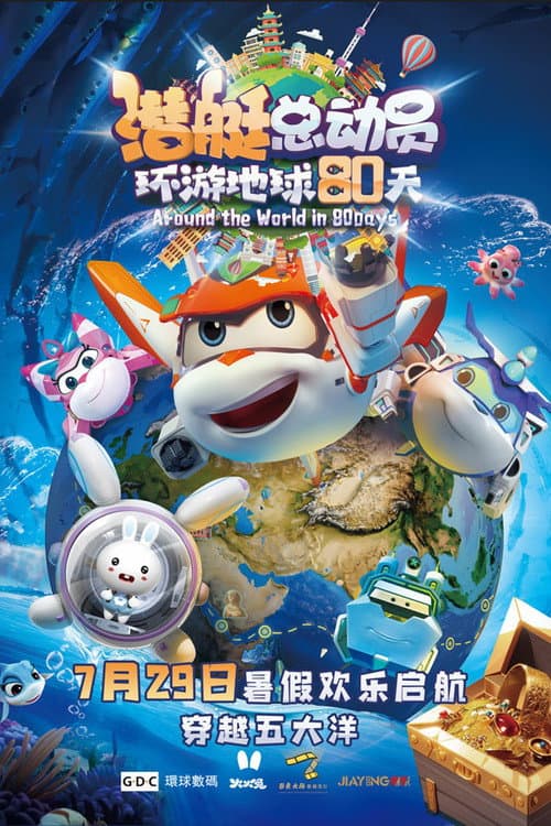 Happy Little Submarine : Around the World in 80 Days