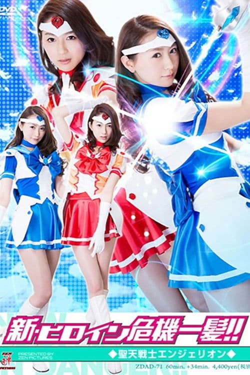 New Heroine in Danger – Angelion poster