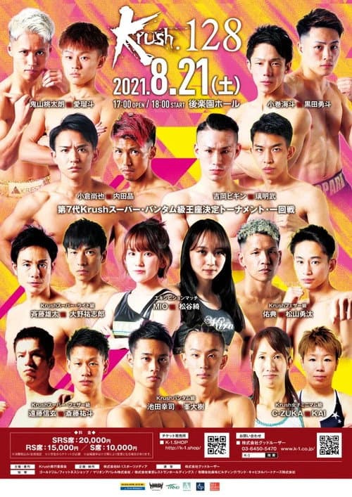Krush 128 poster