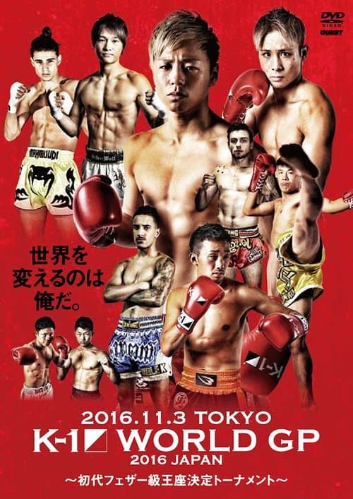 K-1 WORLD GP 2016: Featherweight Championship Tournament poster