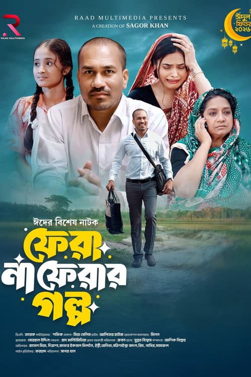 Fera Na Ferar Golpo poster