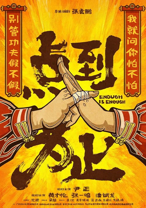 Enough is Enough poster