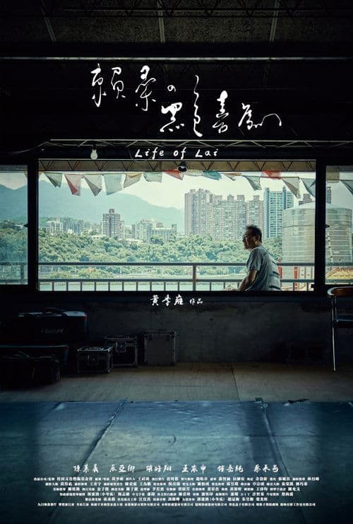 Life of Lai poster