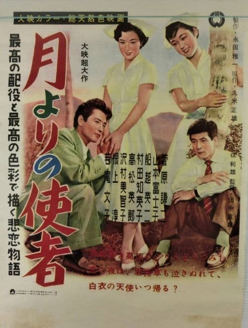 The Messenger from the Moon poster