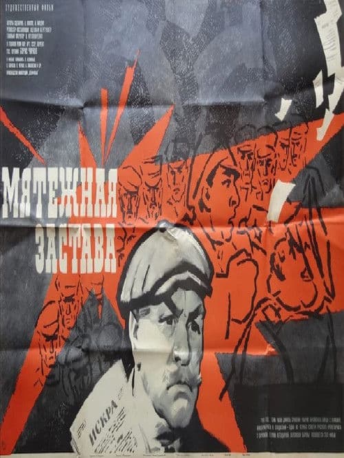 Rebellious Outpost poster