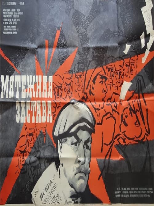 Rebellious Outpost poster