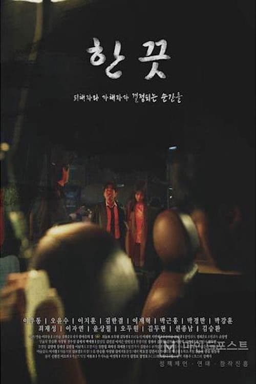 A Bit Different. poster