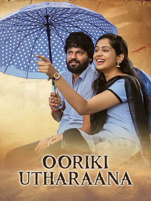 Ooriki Uttharana poster