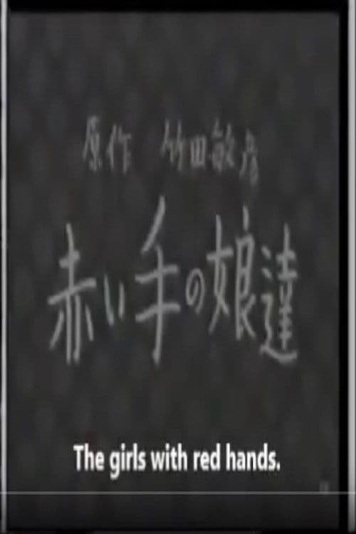 Mother of the Red Hands poster