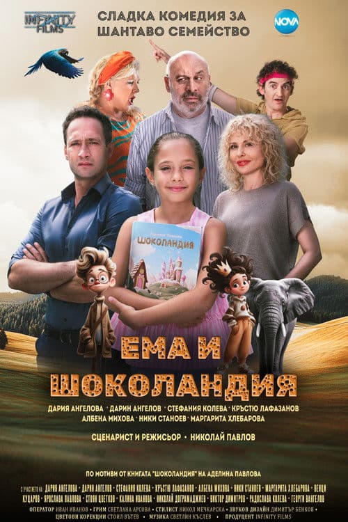 Ема и Шоколандия poster