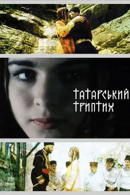 Tatar Triptych poster