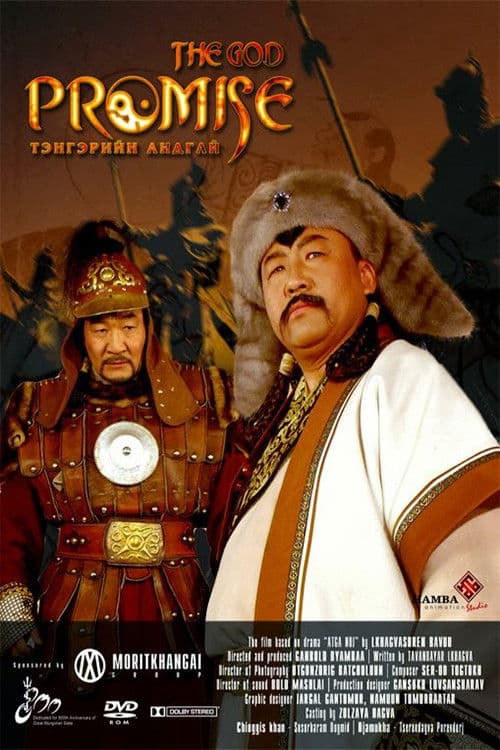 The God Promise poster