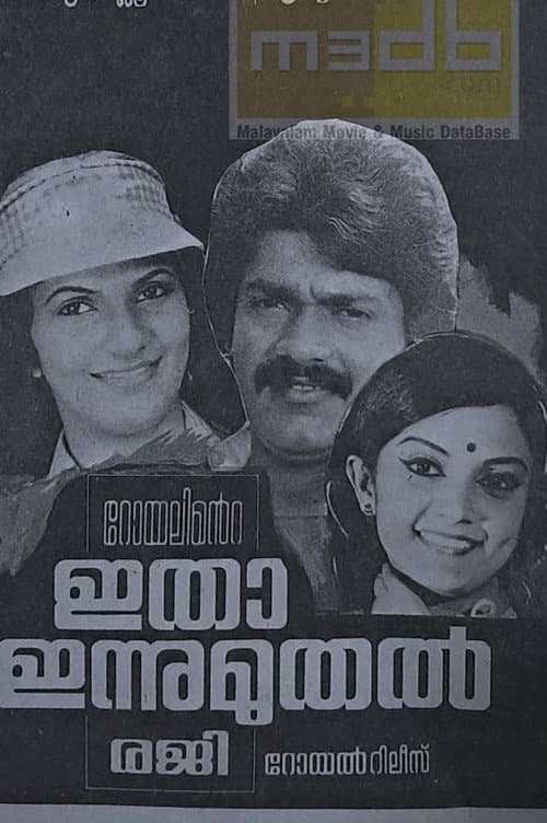 Itha Innu Muthal poster