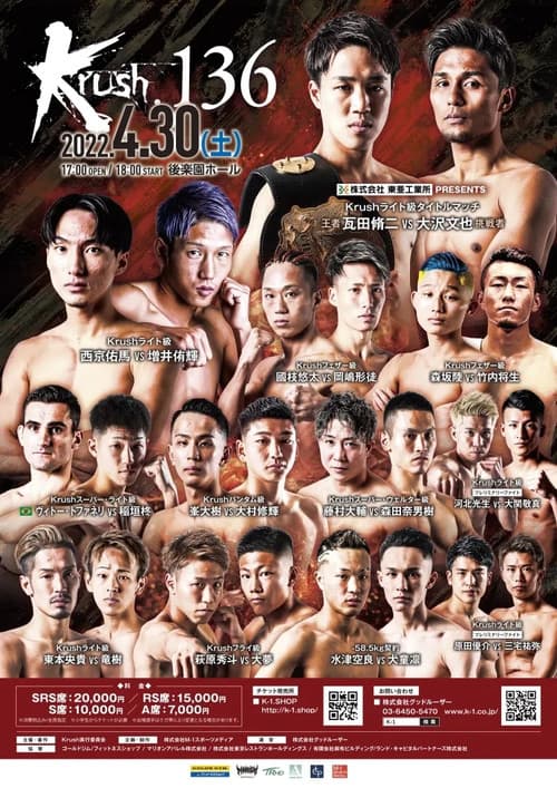 Krush 136 poster