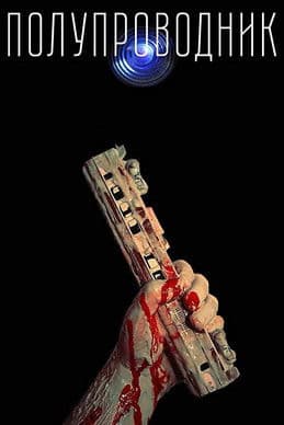 Semiconductor poster