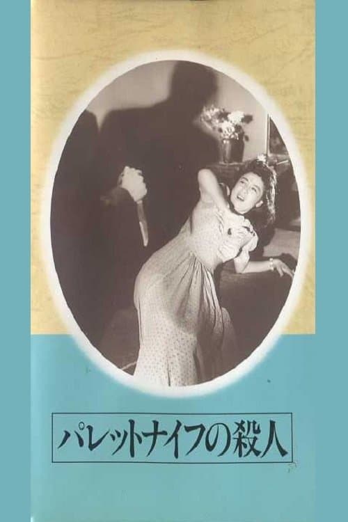 The Palette Knife Murder poster