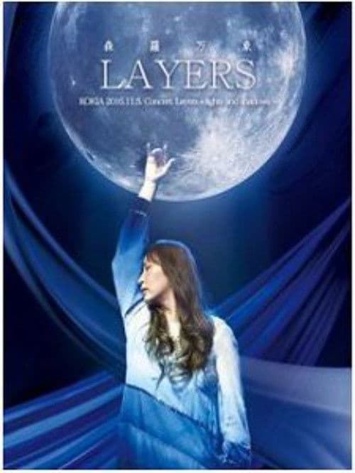 吉田亚纪子 LAYERS森罗万象 独立10周年纪念演唱会 poster