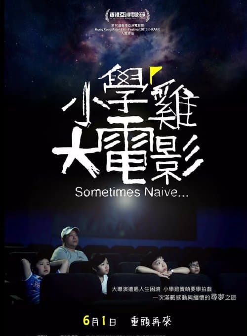 Sometimes Naive poster