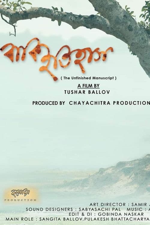 Baki Itihas (The Unfinished Manuscript) poster