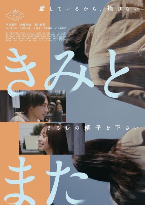 With You Again poster