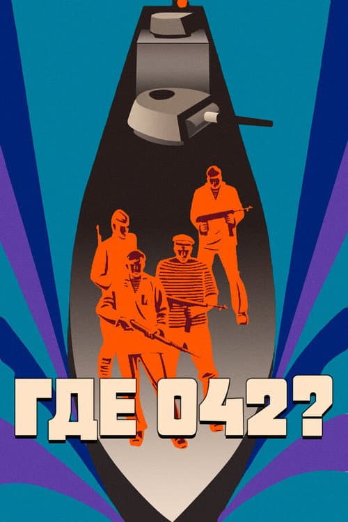 Where is 042? poster