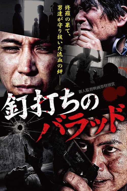 Ballad of the Nail poster
