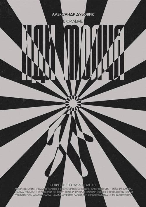 Walk in Silence poster