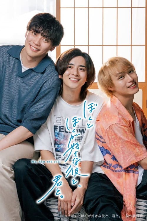 Me, Him and You poster