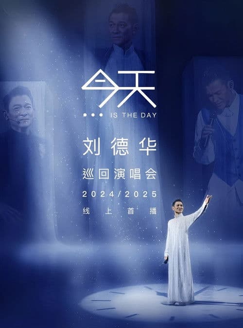 刘德华“今天…is the Day”巡回演唱会 poster