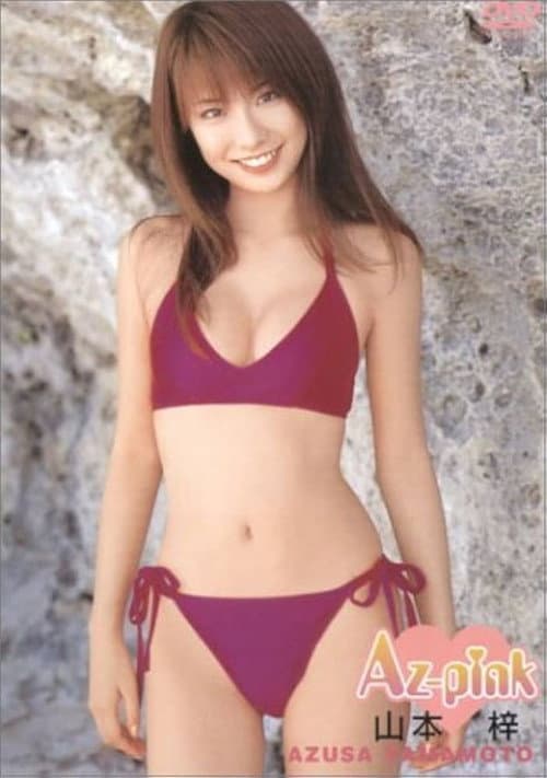 山本梓 / Az-pink poster