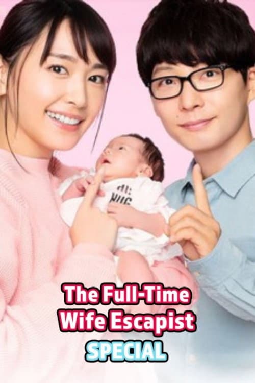 The Full-Time Wife Escapist: New Year's Special poster