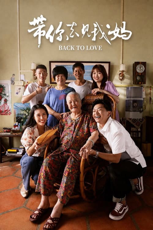 Back To Love poster