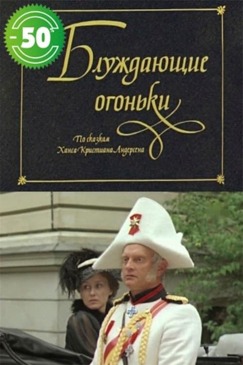 Žaltvykslės poster