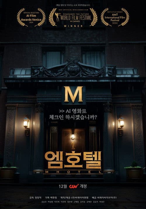 M Hotel poster