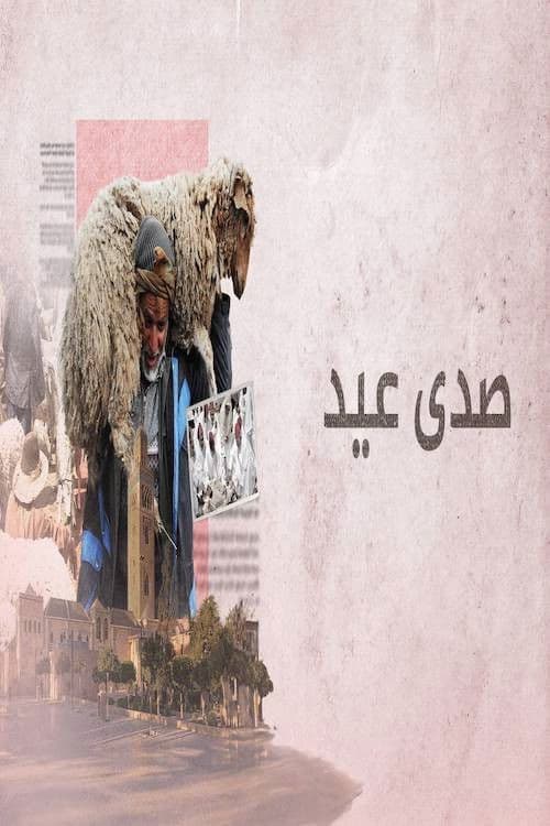 ‏صدى عيد poster