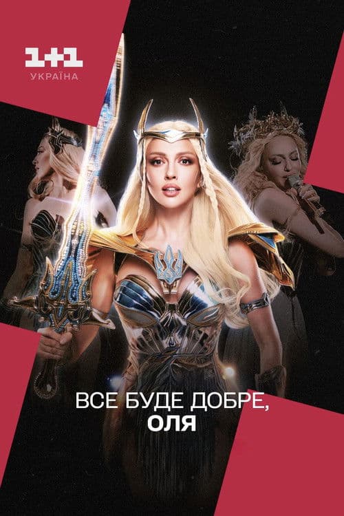 Everything Will Be Fine, Olia poster