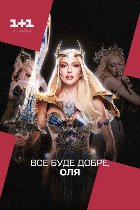 Everything Will Be Fine, Olia poster